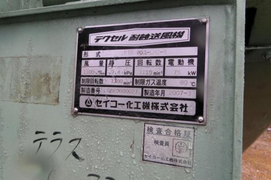 2007 セイコー化工機 FTF 803-LH2-S