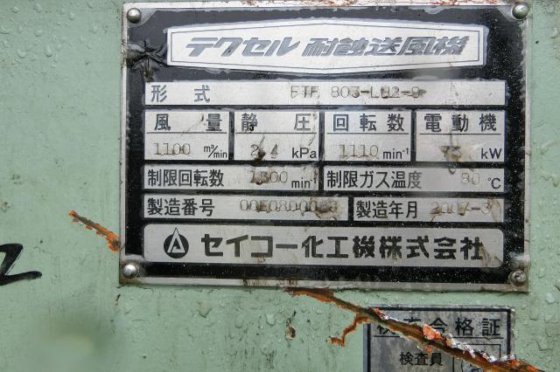 2007 セイコー化工機 FTF 803-LH2-S