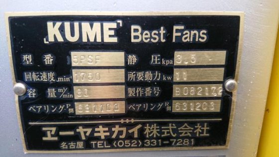 エーヤキカイ 5PSF