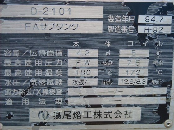 日立製作所 円筒竪型