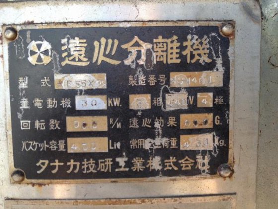 1989 タナカ技研工業 AE55×22