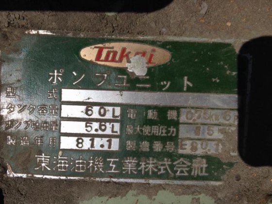 1989 タナカ技研工業 AE55×22