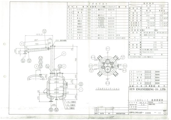高真空蒸馏装置 100L