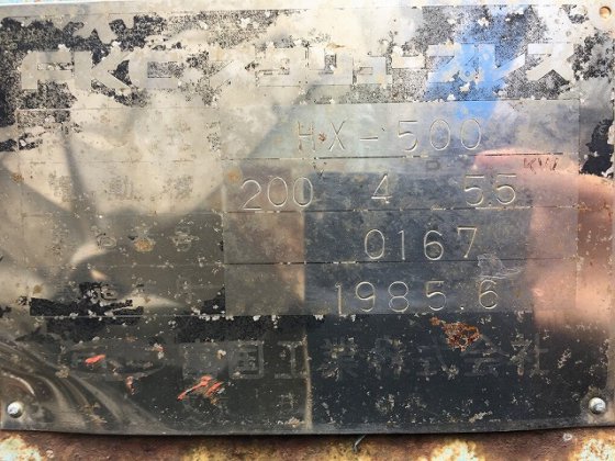 1985 富国工業 HX-500