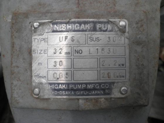 ニシガキポンプ UFS