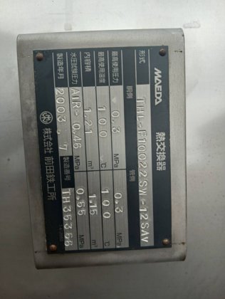 2003年 [前田铁工所] 多管式热交换器