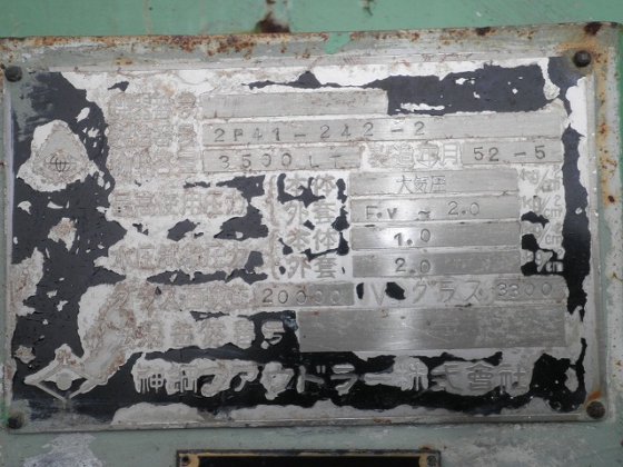 1978 神鋼ファウドラー 円筒竪型