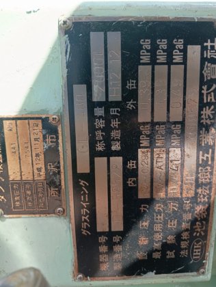 池袋琺瑯工業 2000L