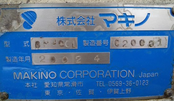 2002 マキノ BM-400