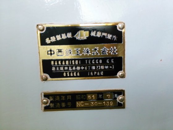 中西鉄工 ＮＣ－３０
