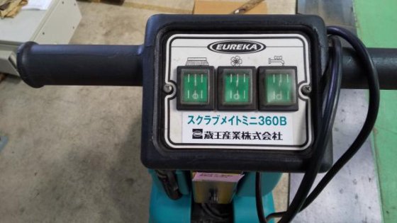 蔵王産業 スクラブメイトミニ360B