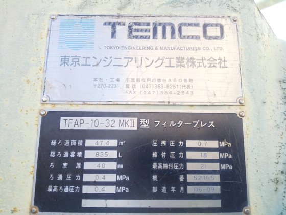 2006 日立造船 TFAP-10-32MKⅡ