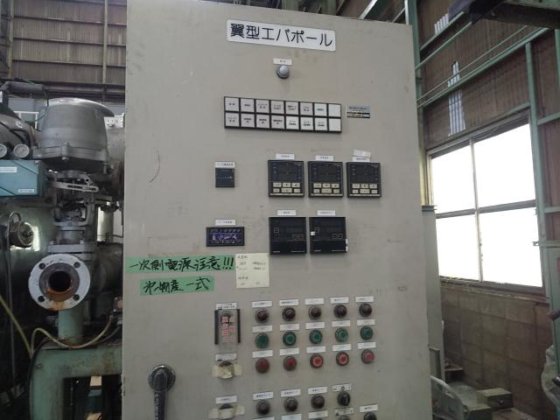 大川原製作所 CEP-10W