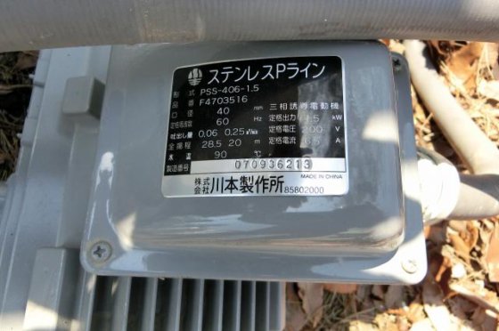 川本製作所 PSS-406-1.5