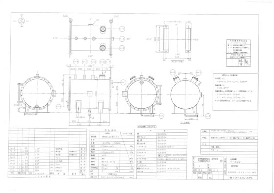 2003 [YS Sten] 滤液接收罐（卧式）
