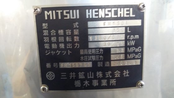 2003 三井鉱山 FM150L