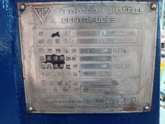 1996 巴工業 AS16V