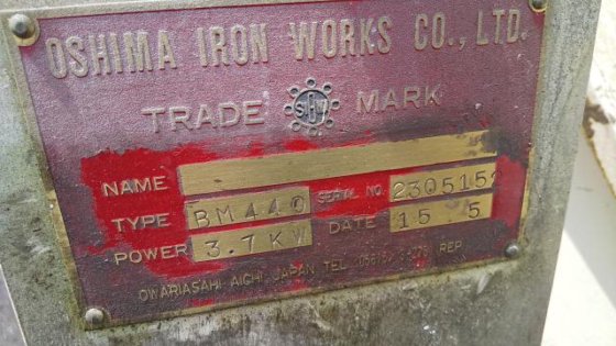 大島鉄工 BM-440