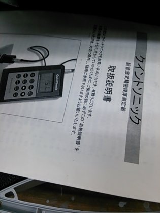 ［Elektro Physik 超声波薄膜测厚仪 无型号