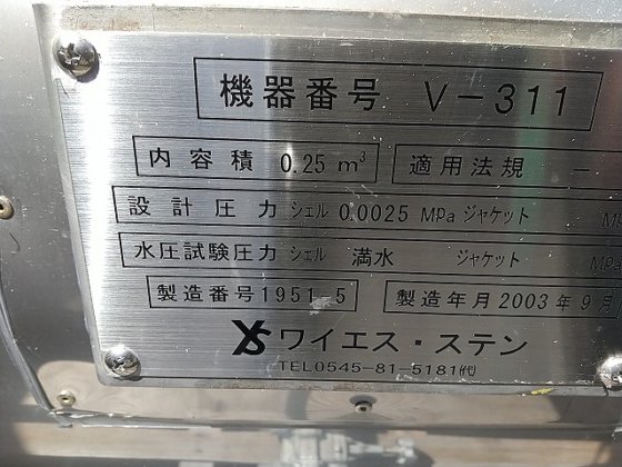 2003 [YS Sten] 滤液接收罐（卧式）