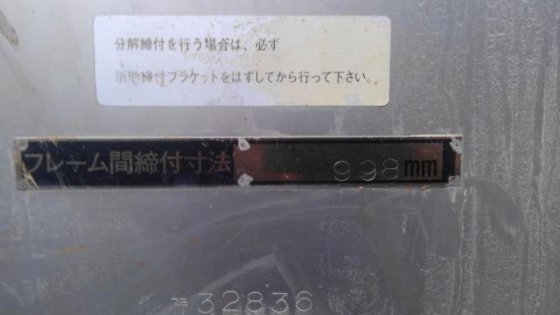 1996 岩井機械 GHX