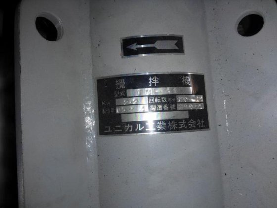 ユニカル工業 TM-GS