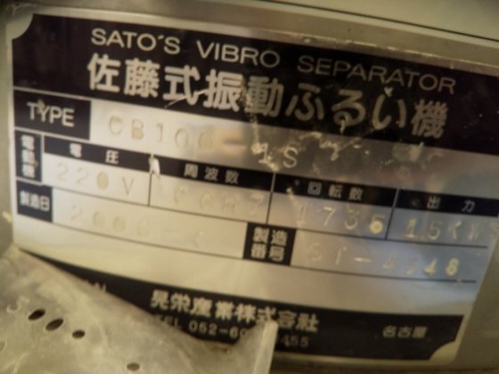 2006 晃栄 CB 100-1S