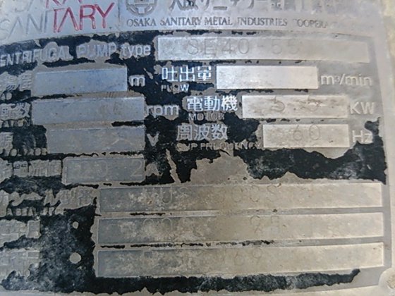 大阪サニタリー SE40-55