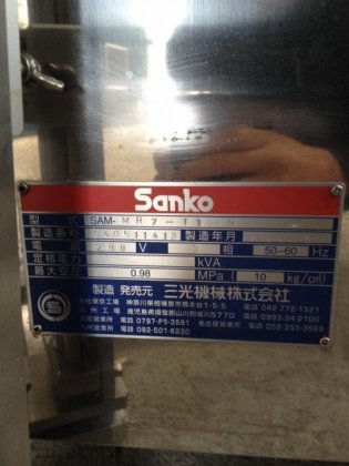 2004 三光機械 SAM-MR7