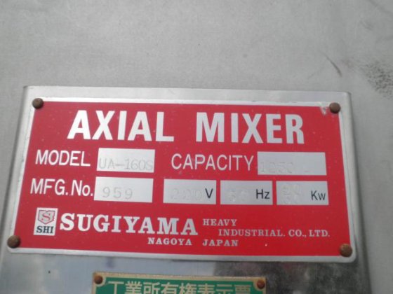 杉山重工 UA-160S