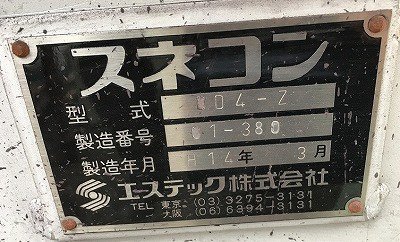 エステック DD4-Z