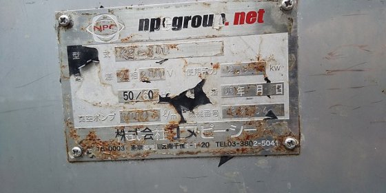 2006 エヌピーシー KZ-110