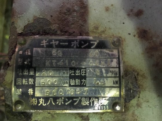 丸八ポンプ製作所 KT-10