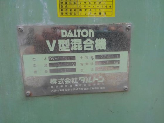 ダルトン DV-1-100
