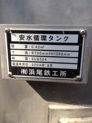 420L 垂直圆柱形