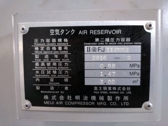 2016 明治機械製作所 ST3000C-90