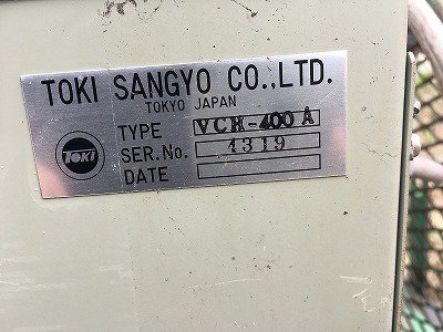 トキ産業 VHC-400A