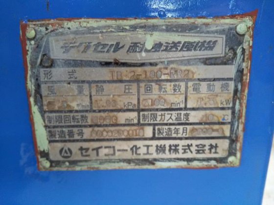 セイコー化工機 TB2-100-RR2