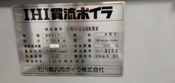 2003 IHI K-750LS