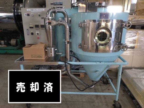 2003 大川原化工機 L-8