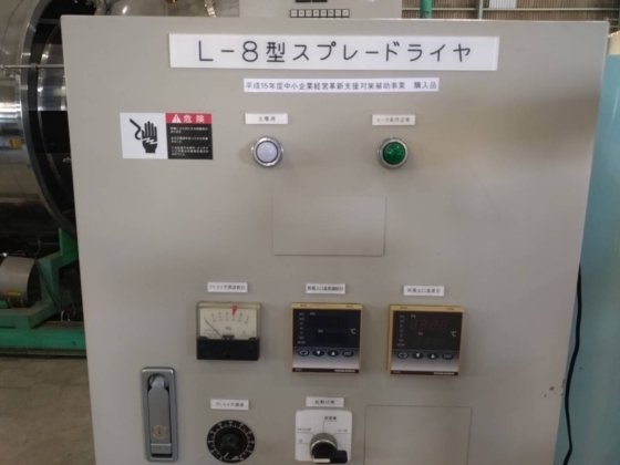 2003 大川原化工機 L-8