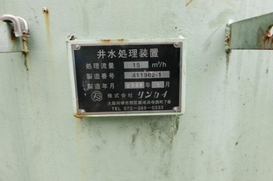 2008 リンカイ 円筒竪形圧力密閉型