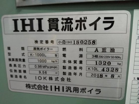 2018 IHI K-1000L