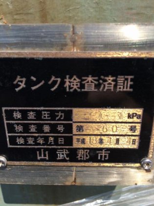 1977 神鋼ファウドラー 300L