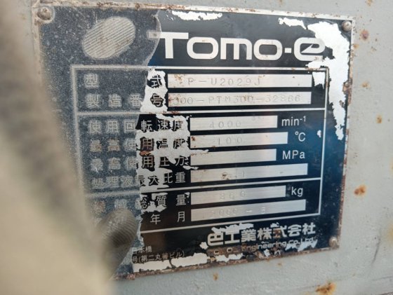 1999 巴工業 PTM300