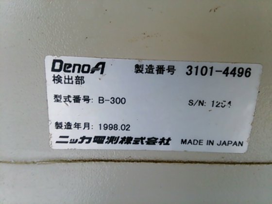 1998 ニッカ電測 Y-800