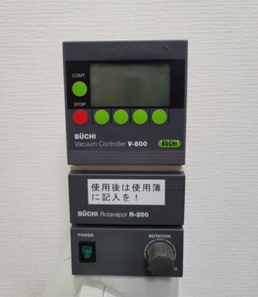 ロータリーエバポレーターR-200