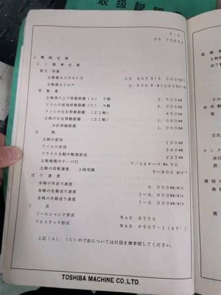 日本东芝 130镗床