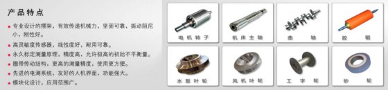 5A/16kg圈带动平衡机