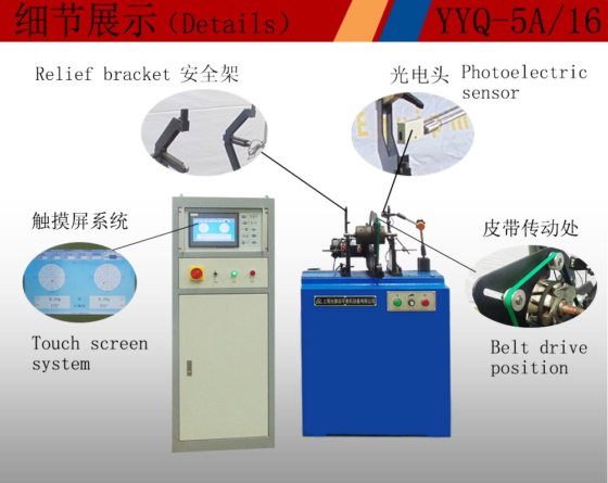 5A/16kg圈带动平衡机